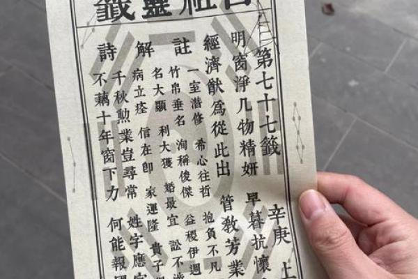 吕祖灵签十六 吕祖灵签十六