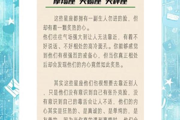 经常看星座的危害 看星座对健康有害吗 经常看星座的危害 看星座对健康有害吗