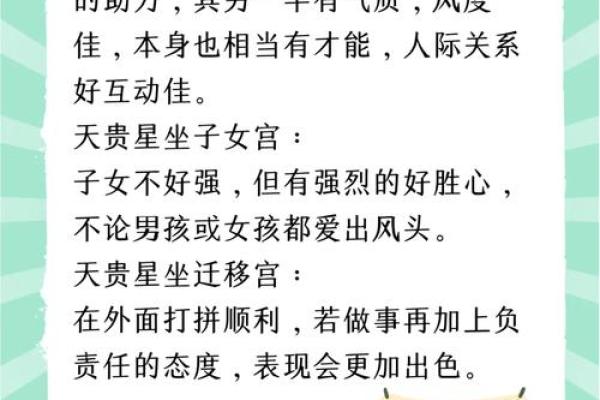 紫薇斗数恩光陷 紫薇斗数恩光陷
