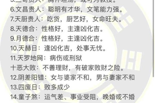 命理八字取名 命理八字取名