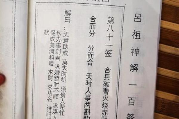 关帝灵签解签13姻缘 关帝灵签解签13姻缘