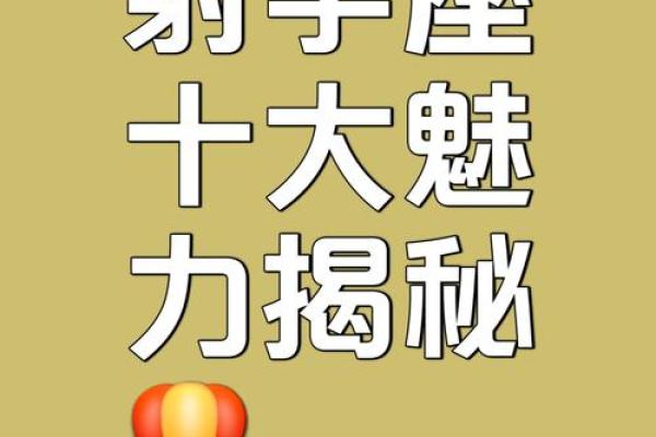 唯一能毁掉射手座的星座 自尊心强 难以沟通