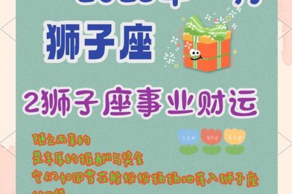 狮子座的贵人是哪个星座 哪个星座对狮子座最好