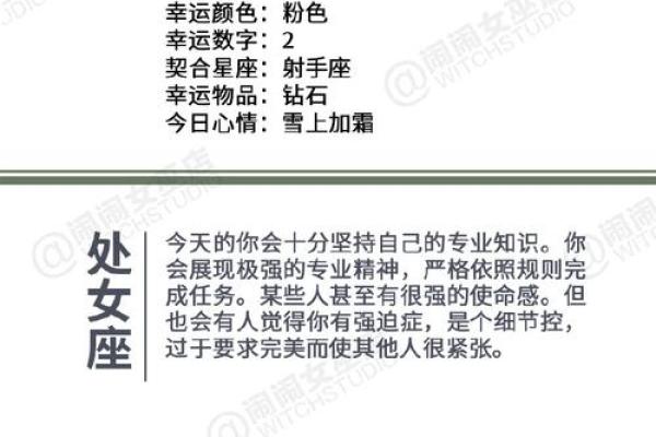 闹闹女巫12星座一周星座运势 2.5-2.11