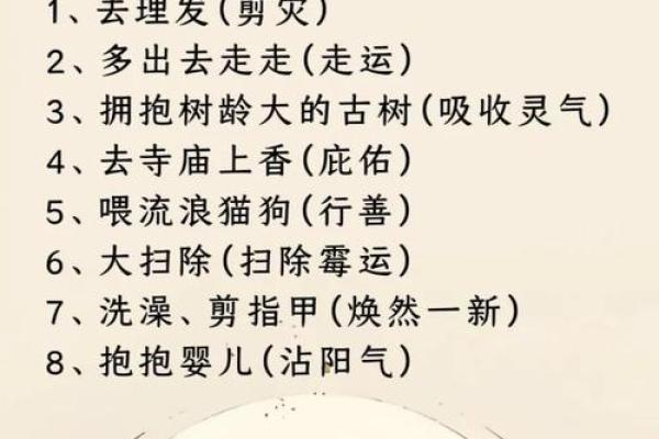 八字运势不好怎么破 如何改善八字运势