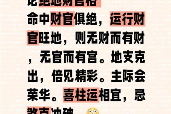 八字克财 八字克财