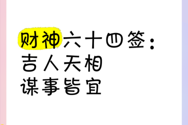 关帝灵签秋冬贵人来