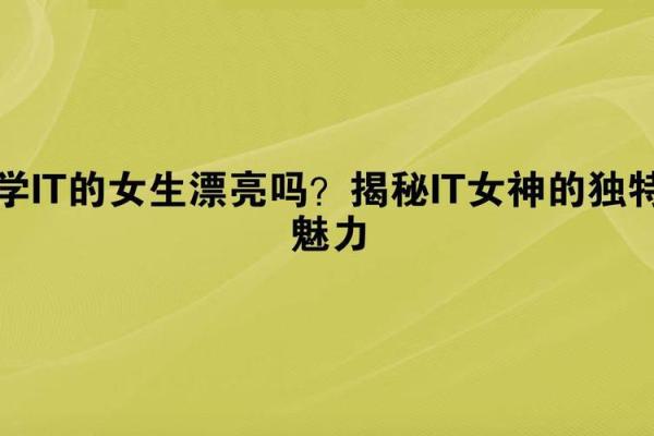 哪个星座适合学编程的女生 哪个星座适合学编程的女生