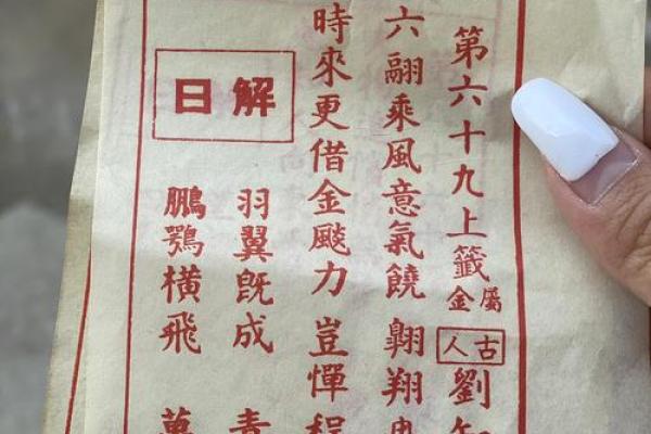 鸡足山大王灵签解签大全集