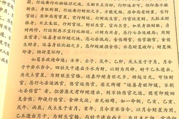 八字建禄格是什么意思