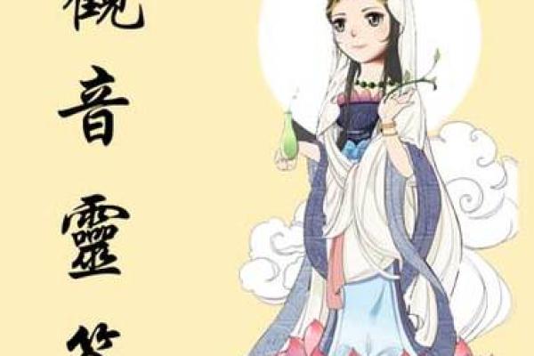 观音灵签13签求平安