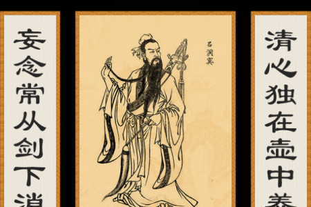 吕祖灵签92签解签