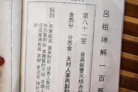 关帝灵签解签13姻缘