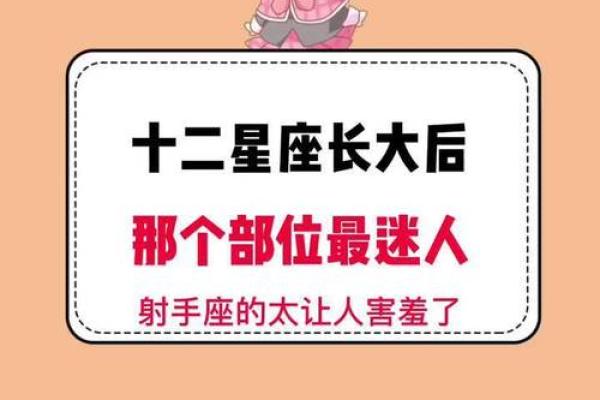 十二星座长大后适合住什么房子呢