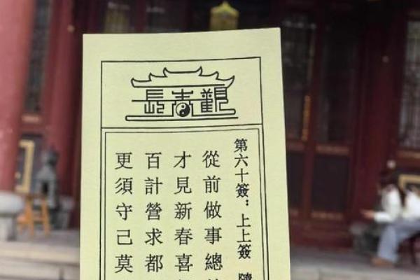 观音灵签88换工作