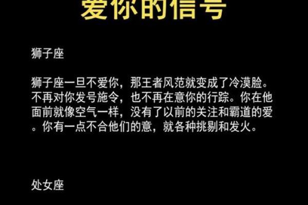 12星座男接受爱的信号有多速度 12星座男接受爱的信号有多速度
