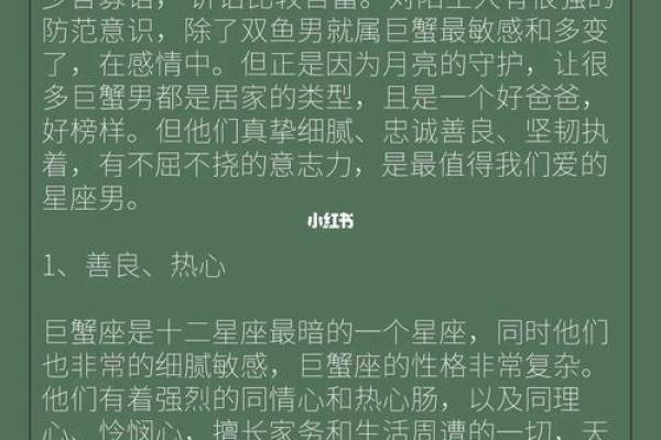 巨蟹女吃定哪些星座男 巨蟹座男生最介意女生什么 巨蟹女吃定哪些星座男 巨蟹座男生最介意女生什么