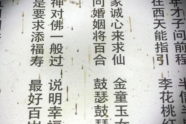 佛祖灵签32签求健康 佛祖灵签32签求健康