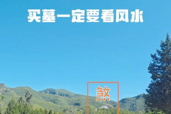 土葬与骨灰葬墓地风水埋葬讲究 土葬与骨灰葬墓地风水埋葬讲究