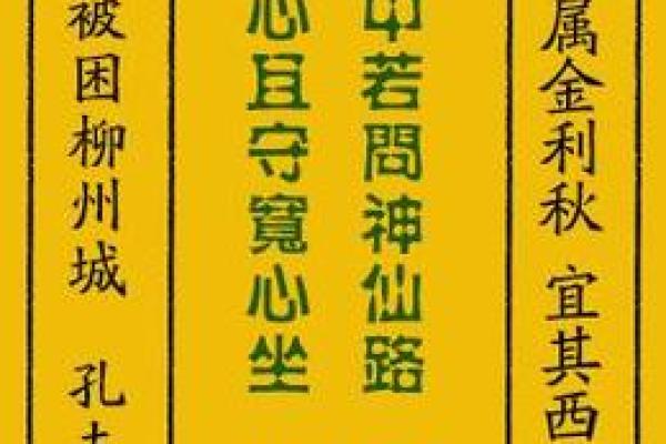 北帝灵签40签解 北帝灵签40签解