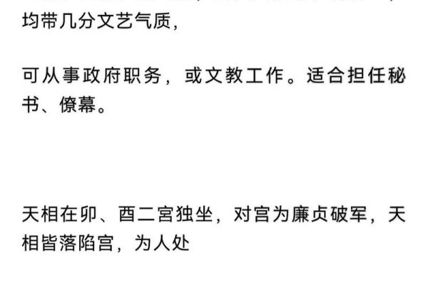 紫薇斗数真的准码 紫薇斗数真的准码