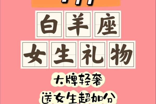 白羊座的贵人是哪个星座 哪个星座对白羊座最好