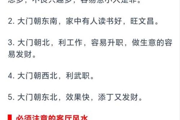 房子风水关乎运势好坏 选房前需要多关注