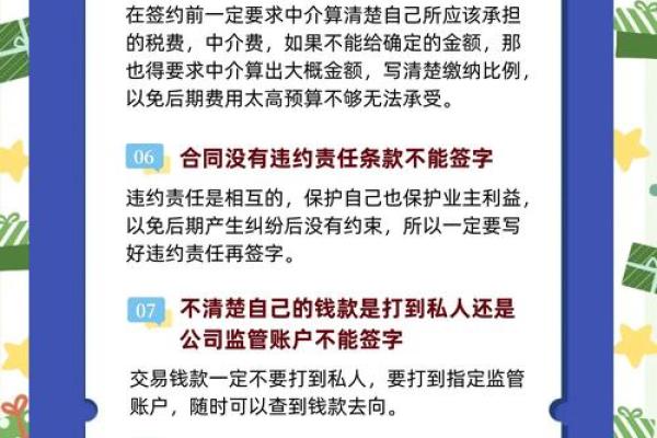 二手房风水要注意什么?买二手房需要考虑的风水因素有哪些? 二手房风水要注意什么?买二手房需要考虑的风水因素有哪些?