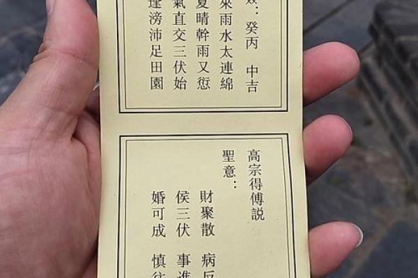 玉帝灵签3签姻缘