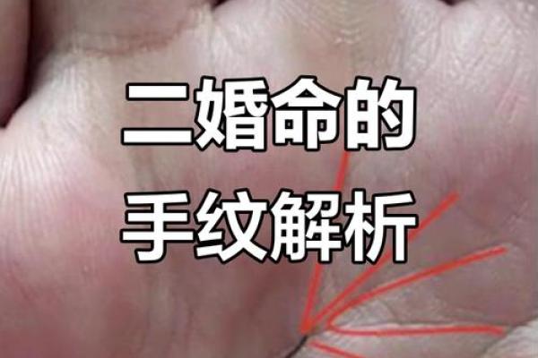 手相算命 女人不好的掌纹姻缘线 手相算命 女人不好的掌纹姻缘线