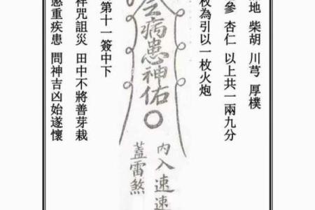 佛祖灵签32签求健康