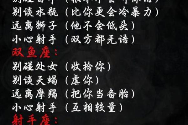 哪些星座男的爱情规则是最麻烦