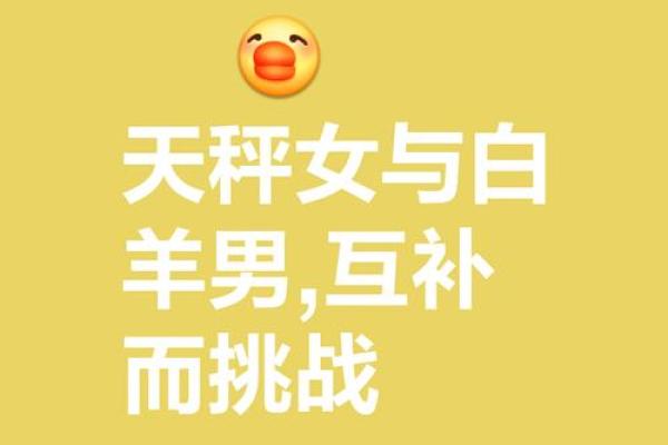 白羊女和哪个星座男更配做朋友 白羊女和哪个星座男更配做朋友