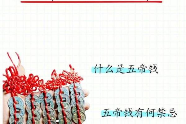 风水十帝钱的作用和使用方法及挂法