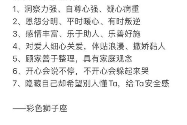 八月七号什么星座,狮子座女生性格特点