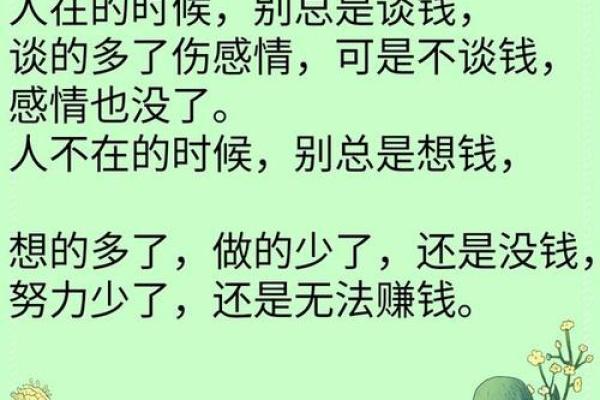总被借钱 风水 总被借钱 风水