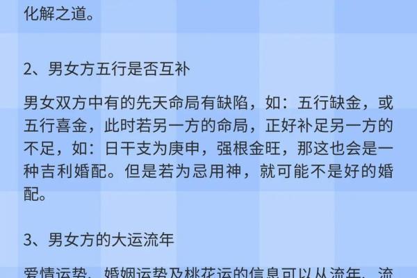 八字合婚理论看配偶的长相 八字合婚理论看配偶的长相