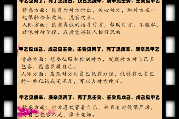 交益友八字,如何相处? 交益友八字,如何相处?