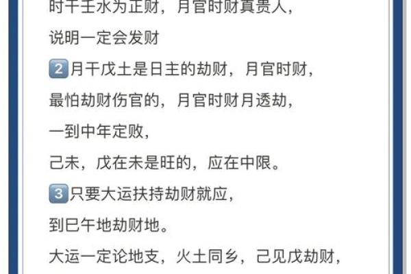 八字预测财运的大小 八字财运大吗