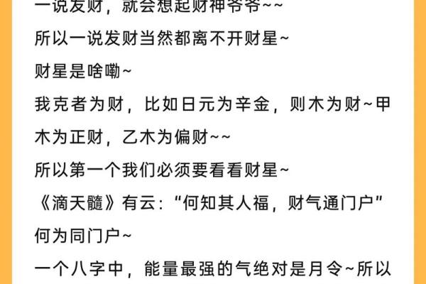 八字预测财运的大小 八字财运大吗