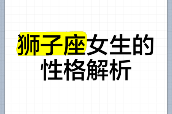 狮子男最宠爱的星座女 狮子男最讨厌什么类型的女生 狮子男最宠爱的星座女 狮子男最讨厌什么类型的女生