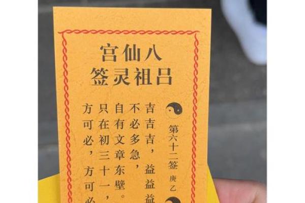 石竹山九仙君灵签54解签 石竹山九仙君灵签54解签