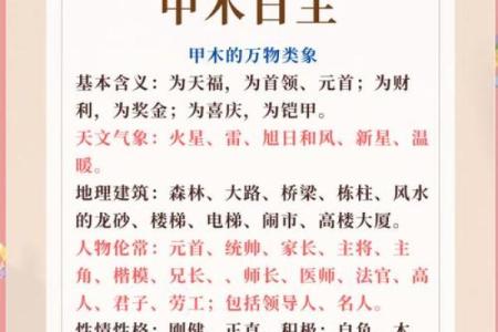 八字土旺佩戴有哪些注意事项？