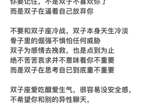 12星座谁最怕双子座 12星座谁最怕双子座