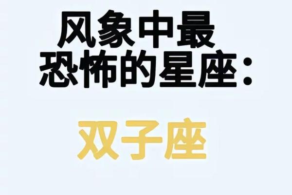 12星座谁最怕双子座 12星座谁最怕双子座