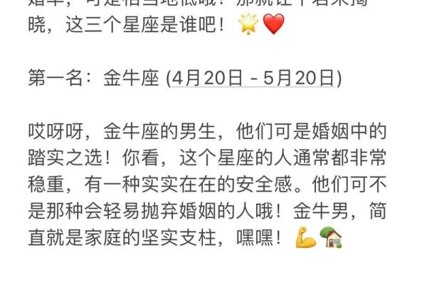 揭晓啦！十二星座男的顾家排行榜