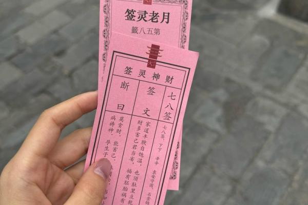 签灵足鸡解签 签灵足鸡解签