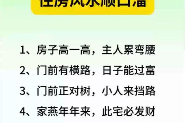 房子风水对什么有影响 房子风水对什么有影响