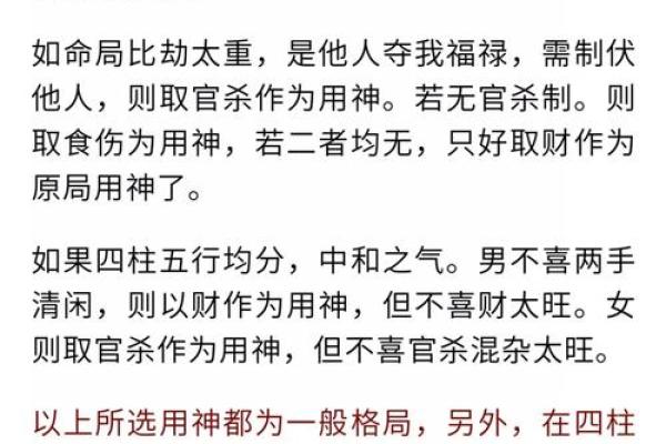 探秘八字闲神:解读八字学中的神秘力量 探秘八字闲神:解读八字学中的神秘力量