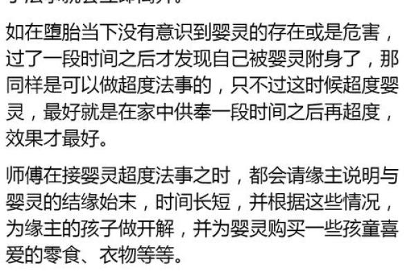 算命说我身上有婴灵,这些都是婴灵在跟着的反 算命说我身上有婴灵,这些都是婴灵在跟着的反